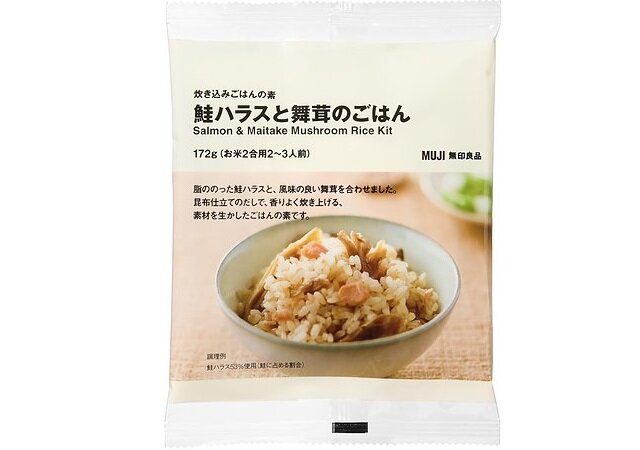 無印良品 炊き込みごはんの素 鮭ハラスと舞茸のごはん
