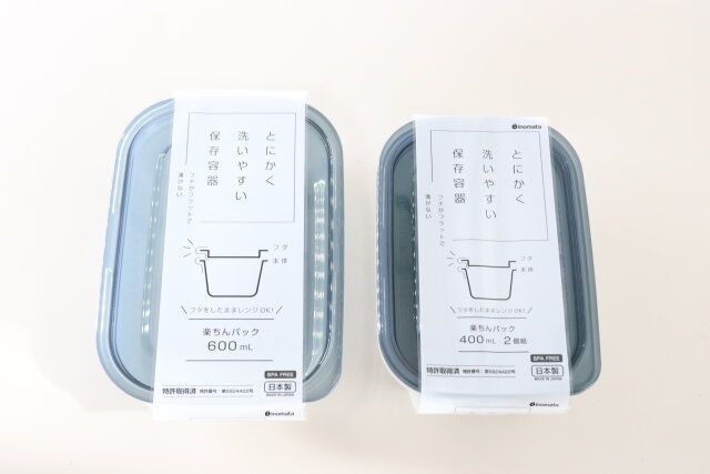 ダイソー とにかく洗いやすい保存容器 サイズ