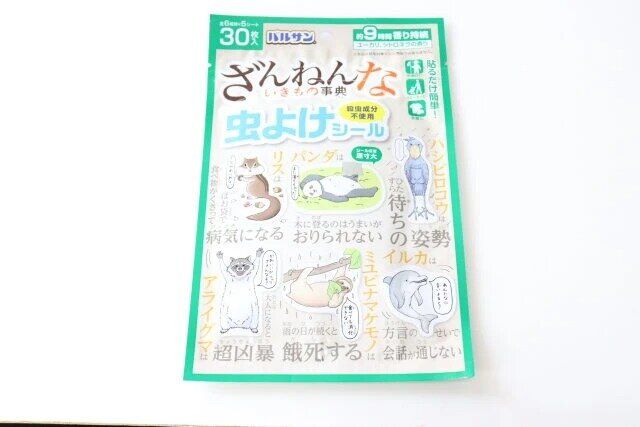 ダイソーのVざんねんないきもの事典虫よけシール30枚のパッケージ