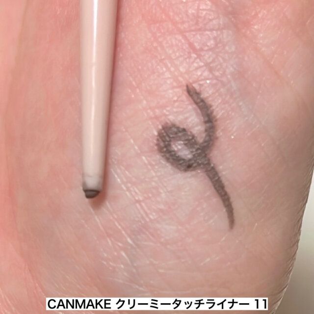 CANMAKE クリーミータッチライナー 11