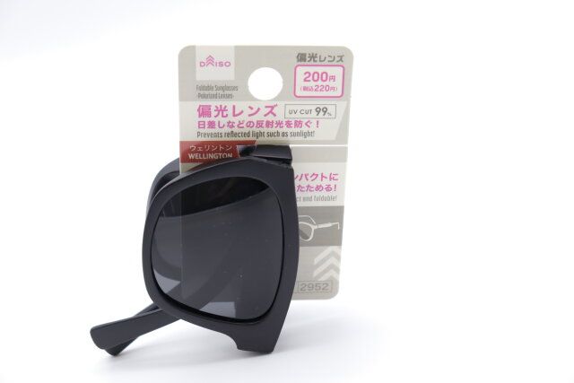 ダイソーの200円の折りたたみサングラス（偏光レンズ）