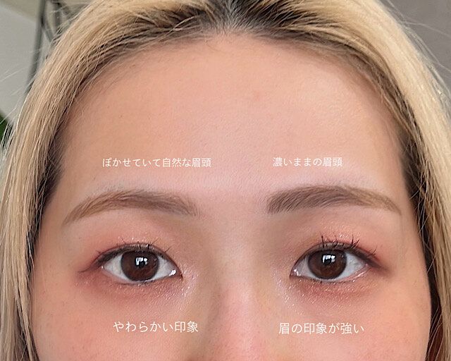 ぼかしが足りない眉