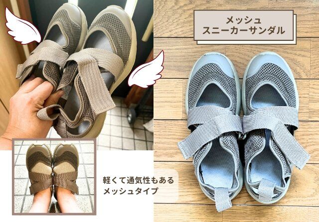 無印良品 メッシュスニーカーサンダル