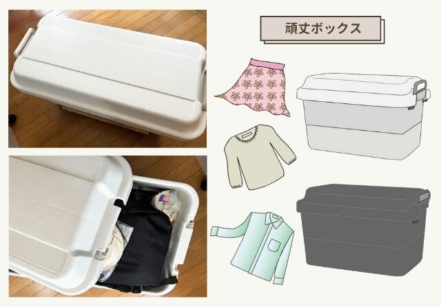 無印良品 頑丈ボックス