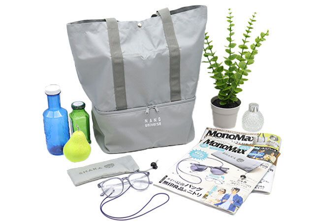 ナノ・ユニバース 2層式トートバッグ