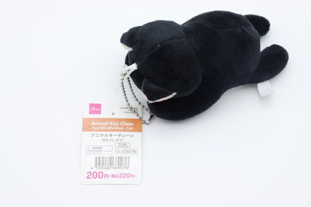 ダイソーのアニマルキーチェーン（めかくし、ネコ）のパッケージ