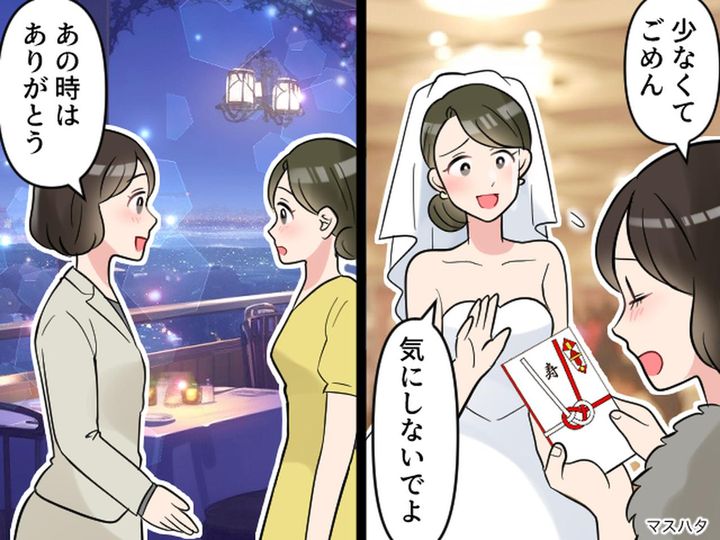 画像: 結婚式で、『一万円』を包んでくれた友人 → 数年後「あの時はごめん」【時を超えたご祝儀】に、ホロリ