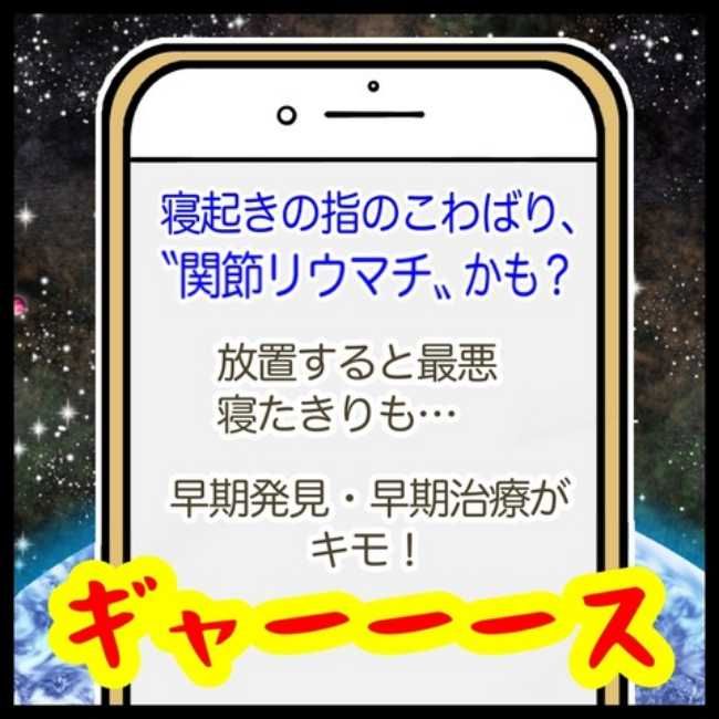 手指のこわばり／へそ