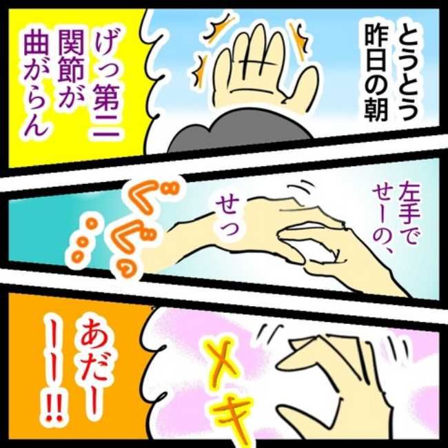 手指のこわばり／へそ