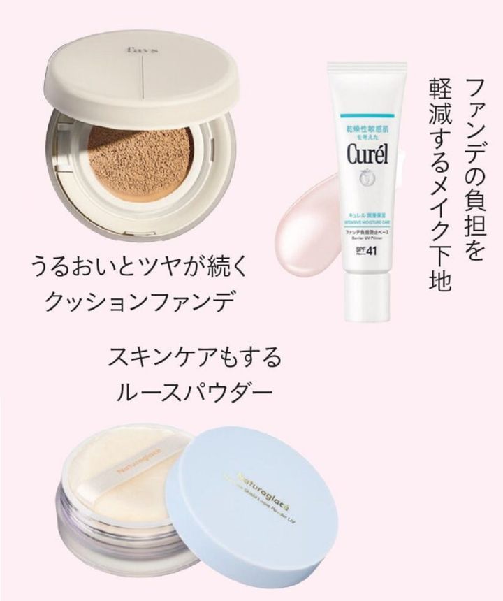 キュレル、ナチュラグラッセ、Favs