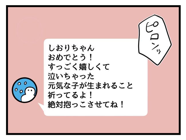 みんな私に配慮して！／神谷もち