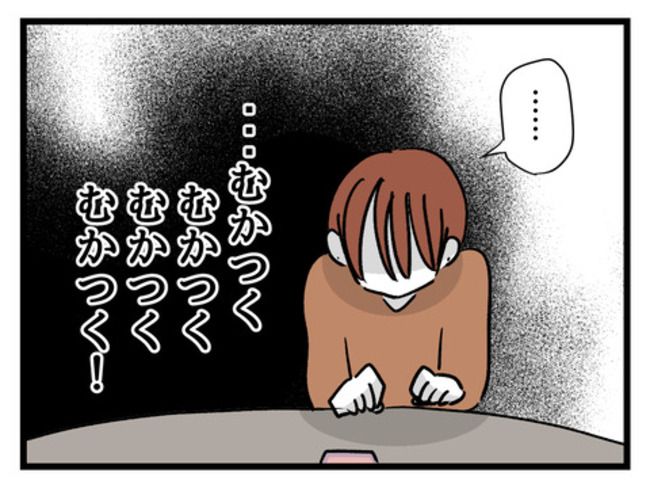 みんな私に配慮して！／神谷もち