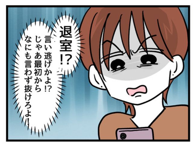 みんな私に配慮して！／神谷もち