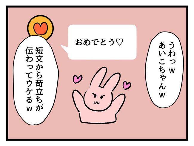 みんな私に配慮して！／神谷もち