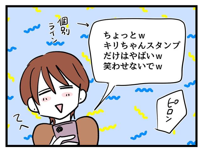 みんな私に配慮して！／神谷もち