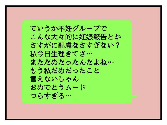 みんな私に配慮して！／神谷もち