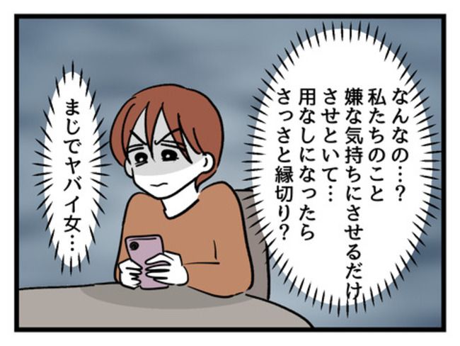 みんな私に配慮して！／神谷もち