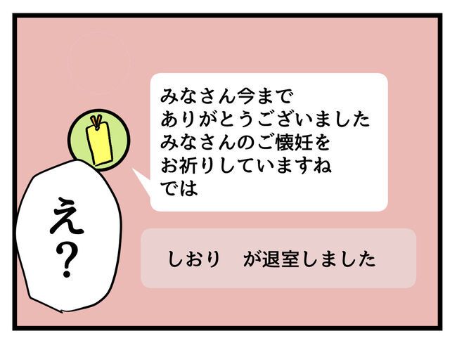 みんな私に配慮して！／神谷もち