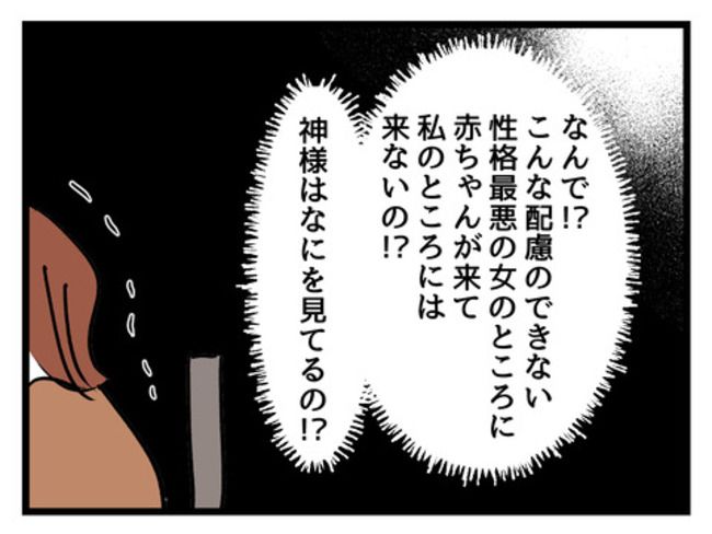 みんな私に配慮して！／神谷もち