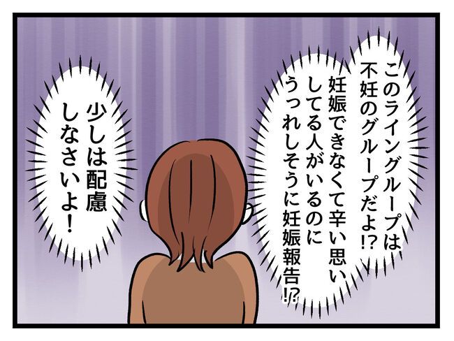 みんな私に配慮して！／神谷もち