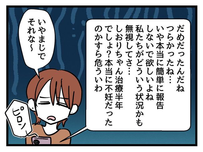 みんな私に配慮して！／神谷もち