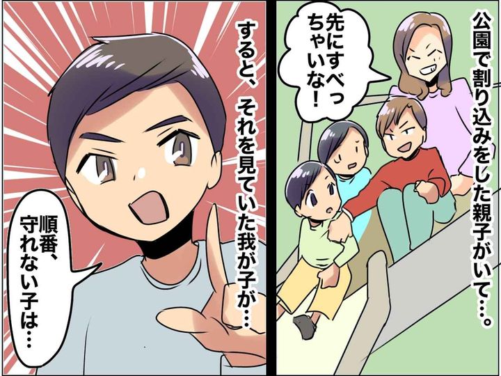画像: 滑り台に割り込んだ親子「先にすべっちゃいな（笑）」→ 6歳息子が放った『真っ直ぐな言葉』に、感動