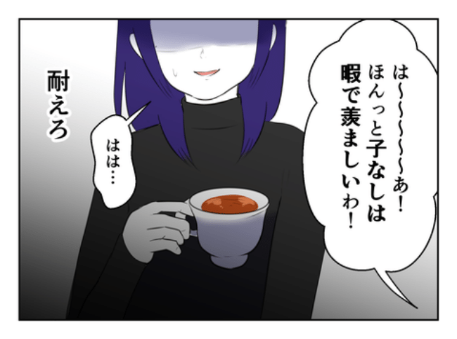 DINKS〜妻が子どもを欲しがらない〜／尾持トモ