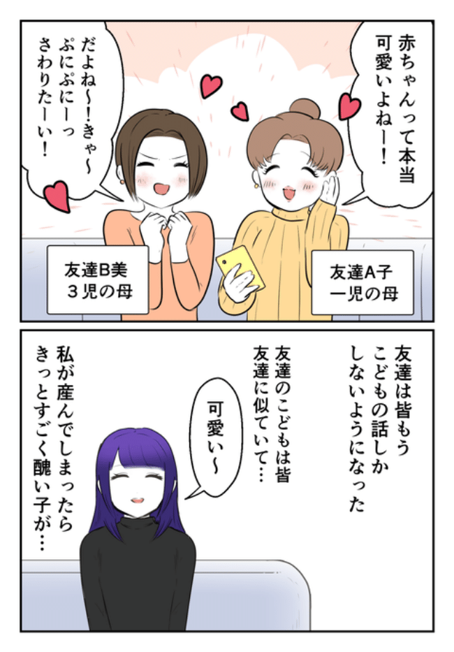 DINKS〜妻が子どもを欲しがらない〜／尾持トモ
