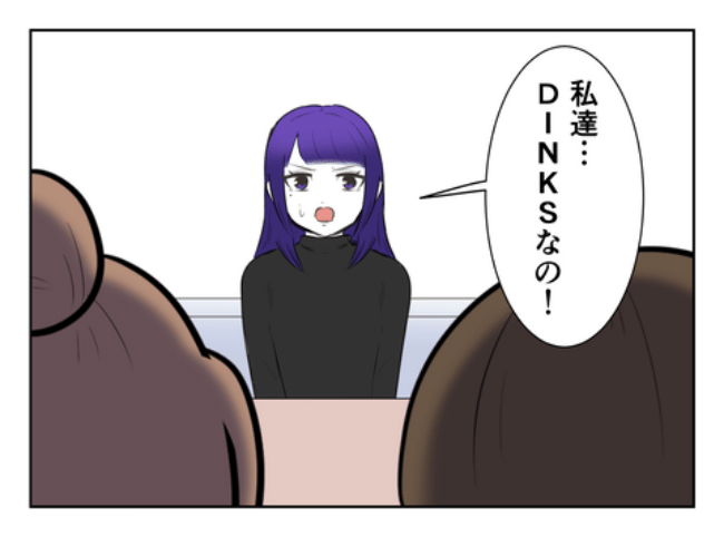 DINKS〜妻が子どもを欲しがらない〜／尾持トモ