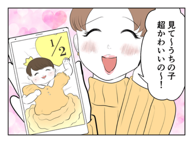 DINKS〜妻が子どもを欲しがらない〜／尾持トモ