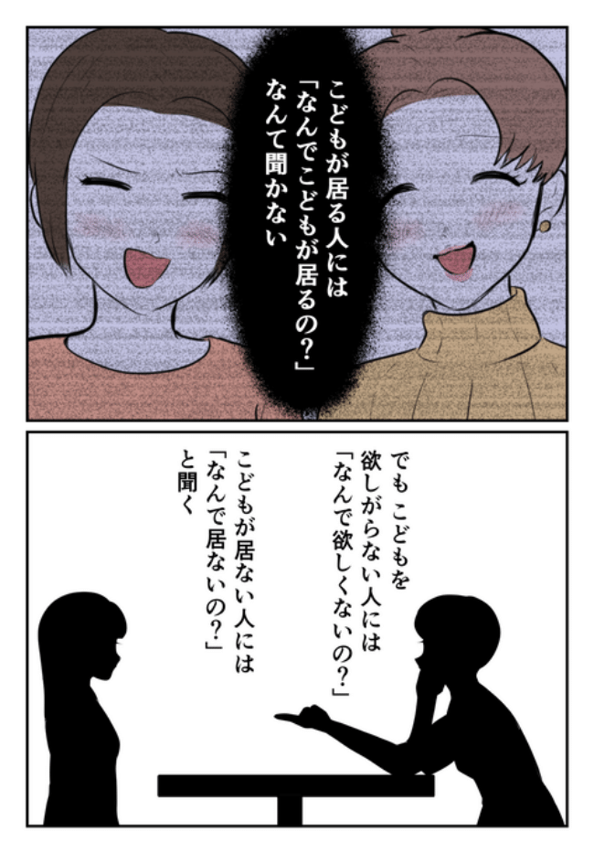 DINKS〜妻が子どもを欲しがらない〜／尾持トモ