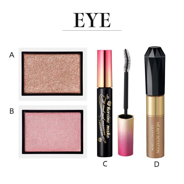 北原 果さんが手掛けた、ふんわり「甜妹メイク」のアイメイクアイテム