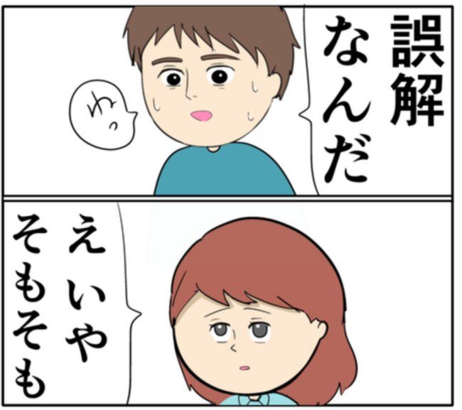 岡田ももえ／妻は2番目に好きな人