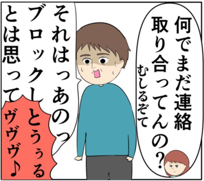 岡田ももえ／妻は2番目に好きな人