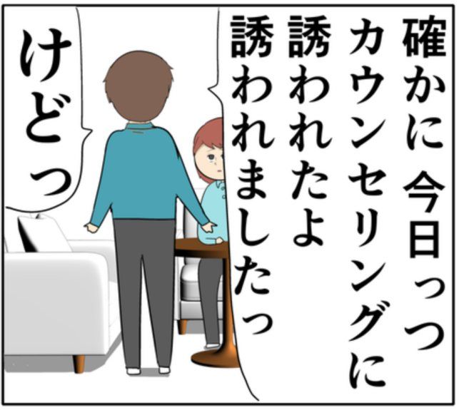岡田ももえ／妻は2番目に好きな人