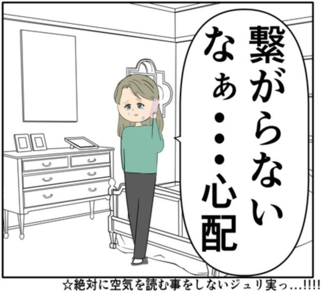 岡田ももえ／妻は2番目に好きな人