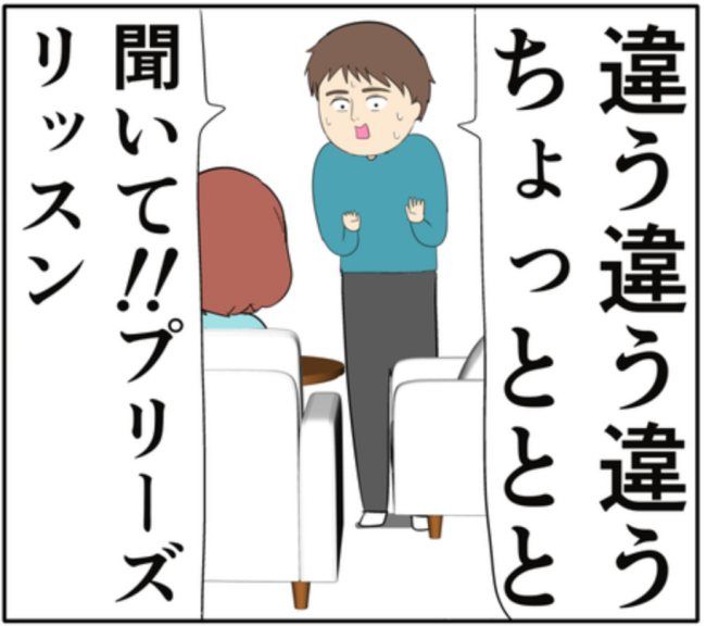 岡田ももえ／妻は2番目に好きな人