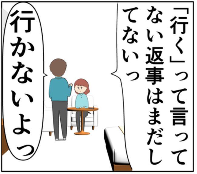 岡田ももえ／妻は2番目に好きな人