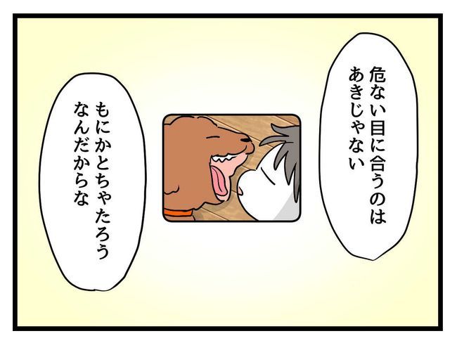 バズってなんぼ！ 17 