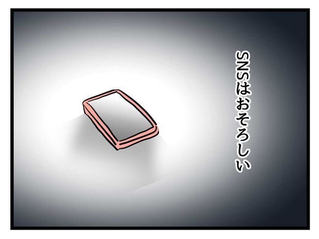 バズってなんぼ！ 17 