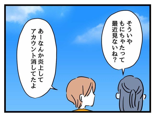 バズってなんぼ！ 17 