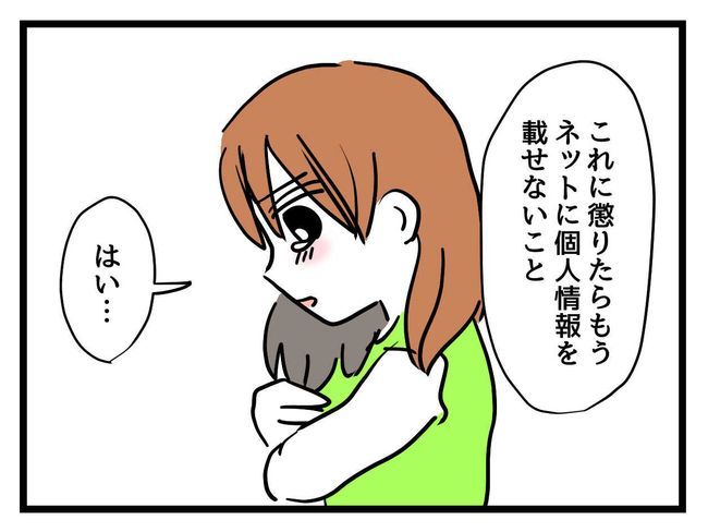 バズってなんぼ！ 17 