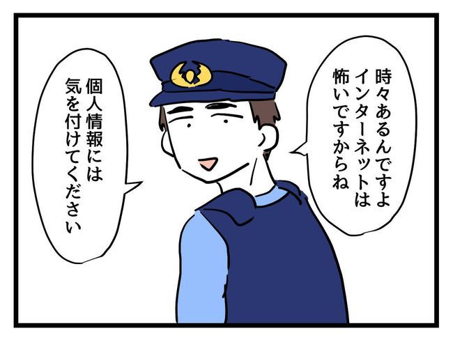 バズってなんぼ！ 17 