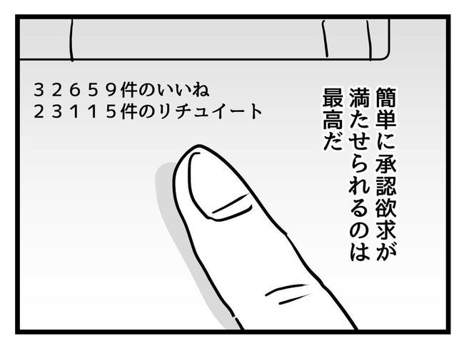 バズってなんぼ！ 17 