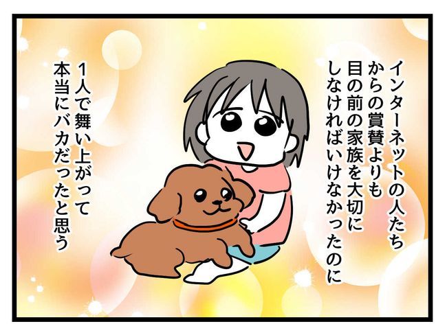 バズってなんぼ！ 17 