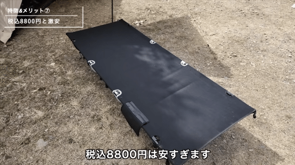 コスパ最強！ワークマンの新作アウトドア用ベッドが優秀すぎた…！
