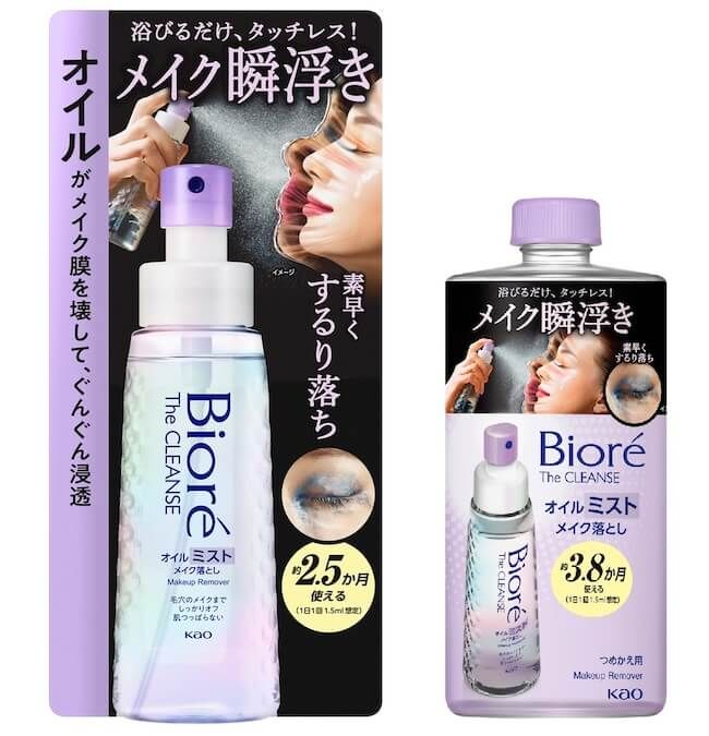 『ビオレ ザ クレンズ オイルミストメイク落とし』_1