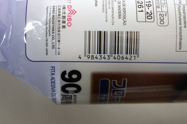 粘着シートスペアテープフローリング用ミシン目付 JANコード