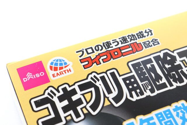 アースゴキブリダンゴFC-14a 商品パッケージ