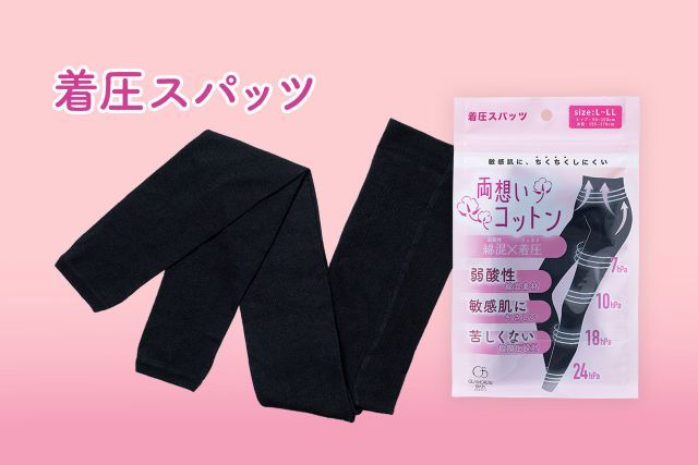 両想いコットン スパッツタイプ